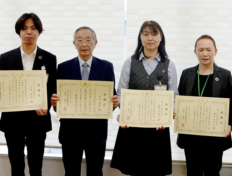 感謝状を受け取る（右から）押方まゆみさん、岡部千香子さん、木村秀雄さん、土屋新波さん