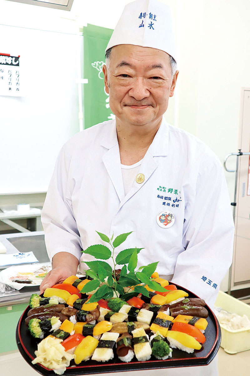 「埼玉前野菜すし」を提唱する関根利明さん