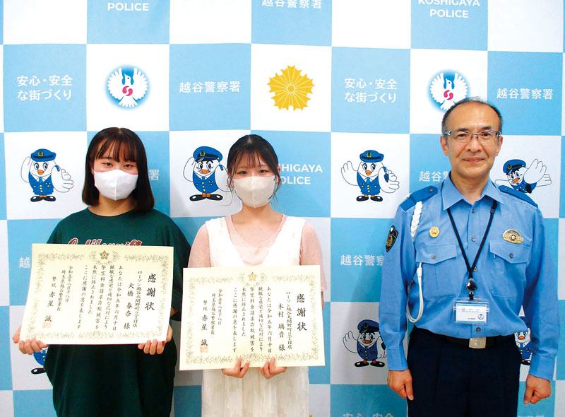 左から大橋春菜さん、木村璃音さん、赤星誠越谷署長（埼玉県警提供）