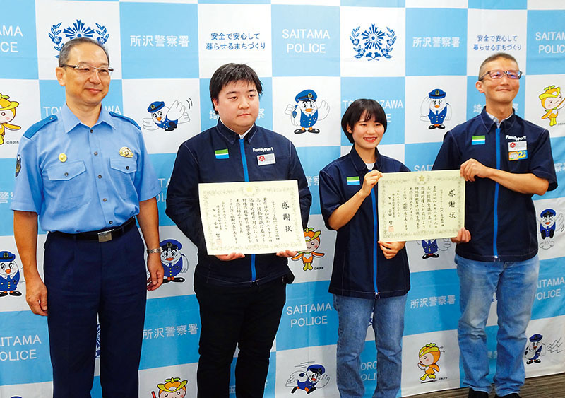 感謝状を受け取った斉藤知也さん（左から2人目）と市川沙也加さん（同3人目）ら。左は小田智一署長＝所沢署