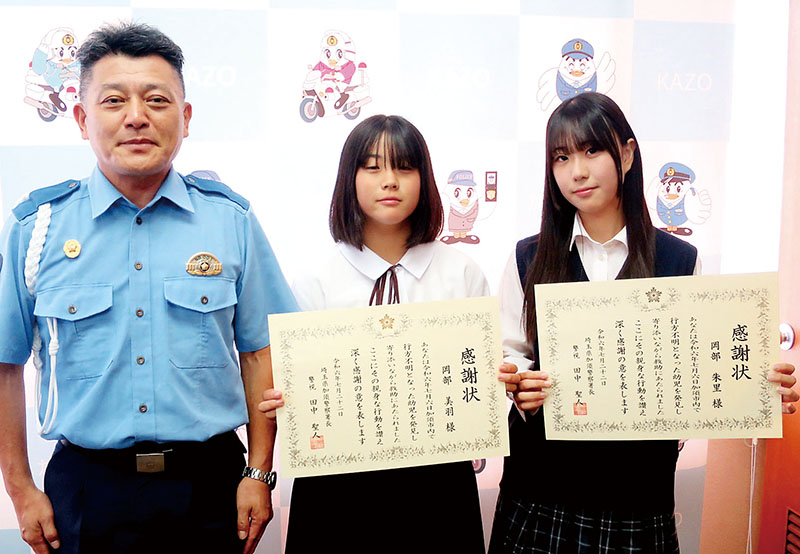 迷子の女児を保護した高校生と中学生の姉妹に感謝状が贈られた。左から田中聖人署長、岡部美羽さん、岡部朱里さん＝加須署