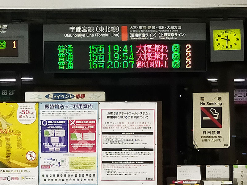 電車の遅れを示す電光掲示板＝7日午後9時30分ごろ、JR土呂駅