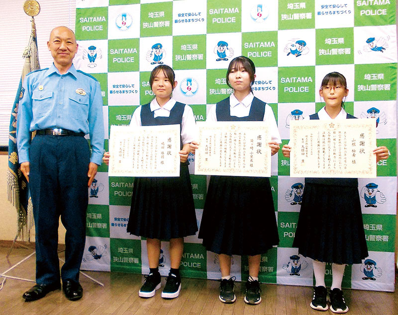 感謝状を受け取った（右から）山根柚希さん、須ケ崎小里衣さん、島田珠羽さん（狭山署提供）