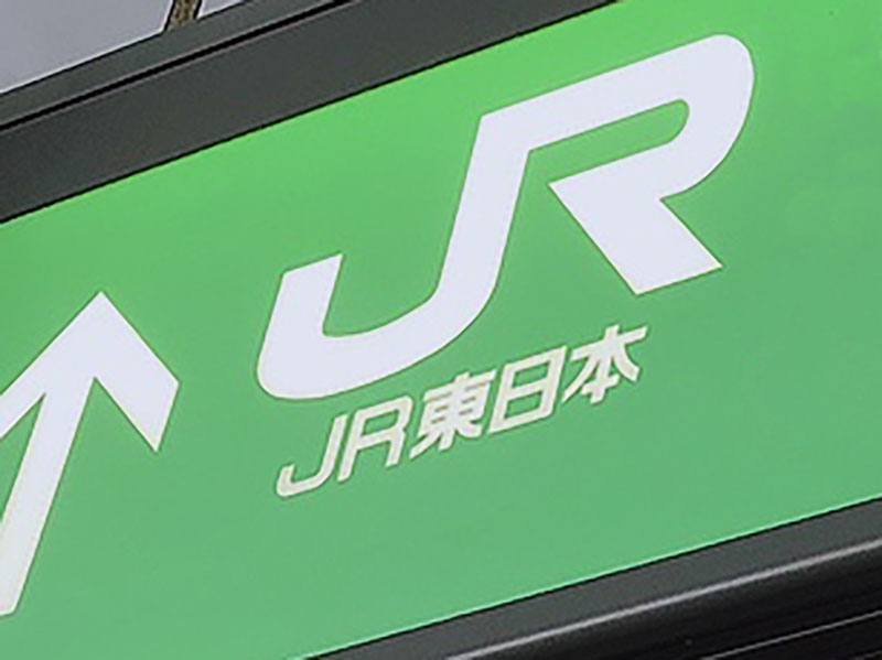 【ちなみ】JR＝鉄道イメージ、看板、ロゴ