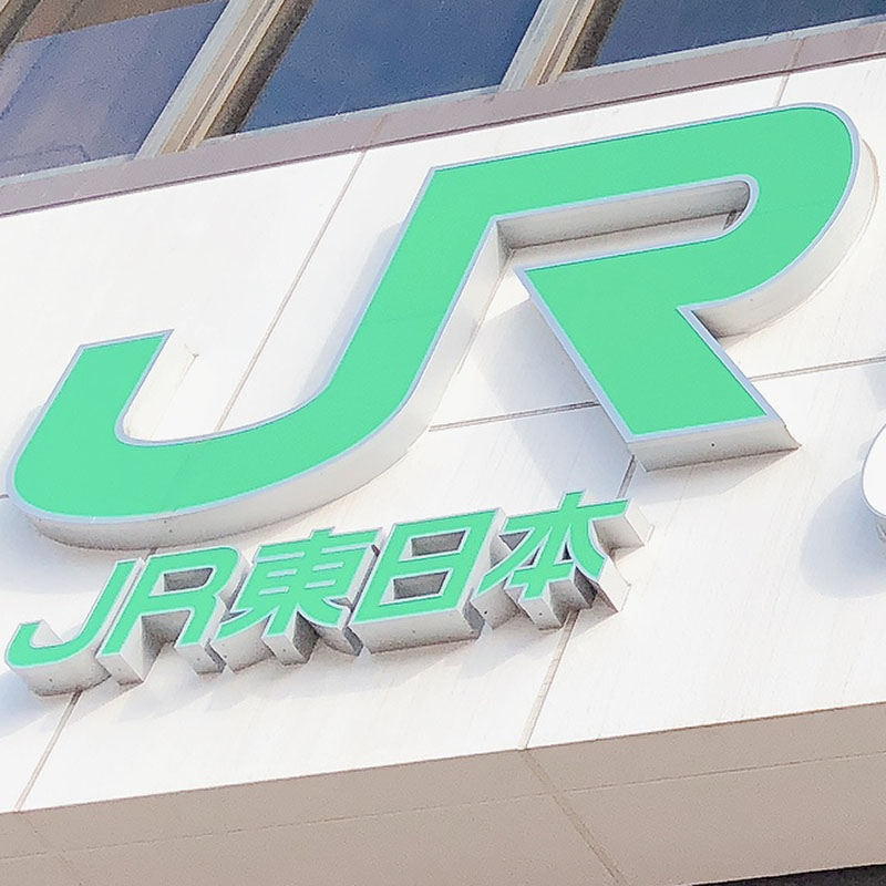 【ちなみ】JR＝鉄道イメージ、看板、ロゴ