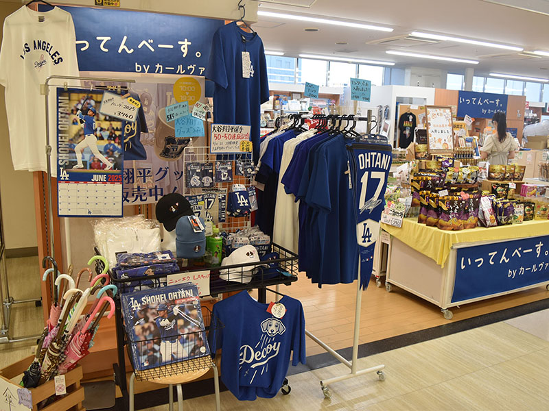 大谷翔平選手と愛犬デコピンのグッズを全品半額で販売するコーナー＝20日、熊谷市筑波