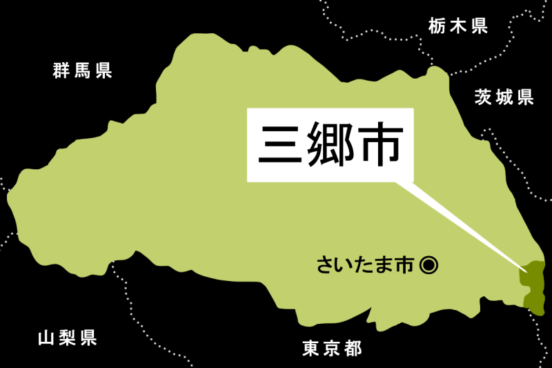 【地図】三郷市