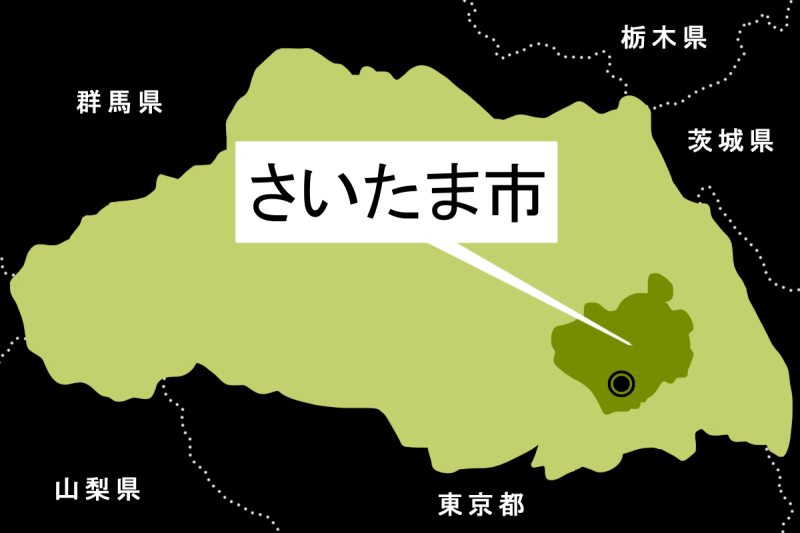 【地図】さいたま市