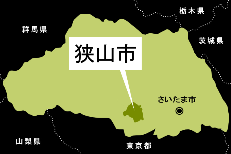 【地図】狭山市