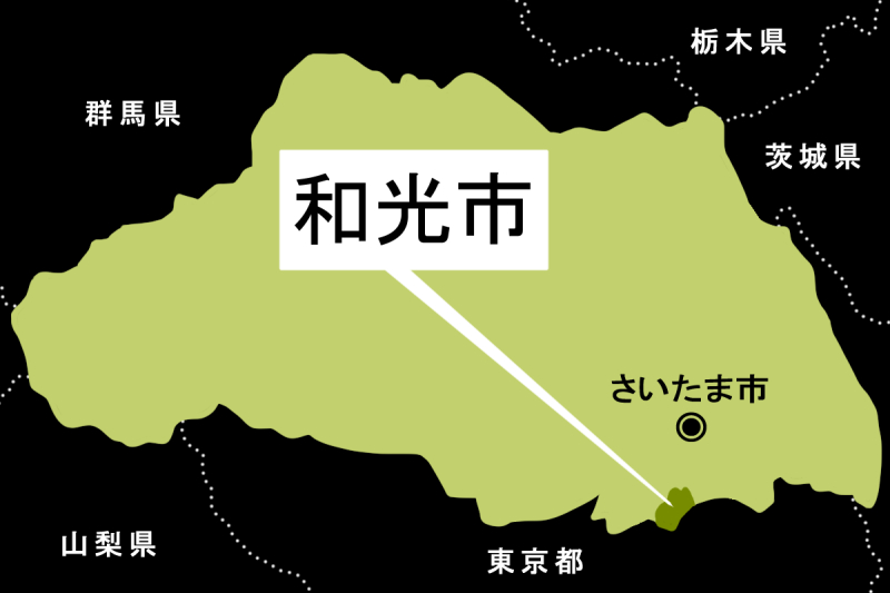 【地図】和光市