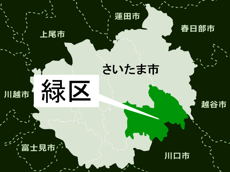 【地図】さいたま市緑区