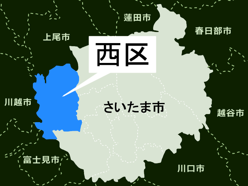 【地図】さいたま市西区