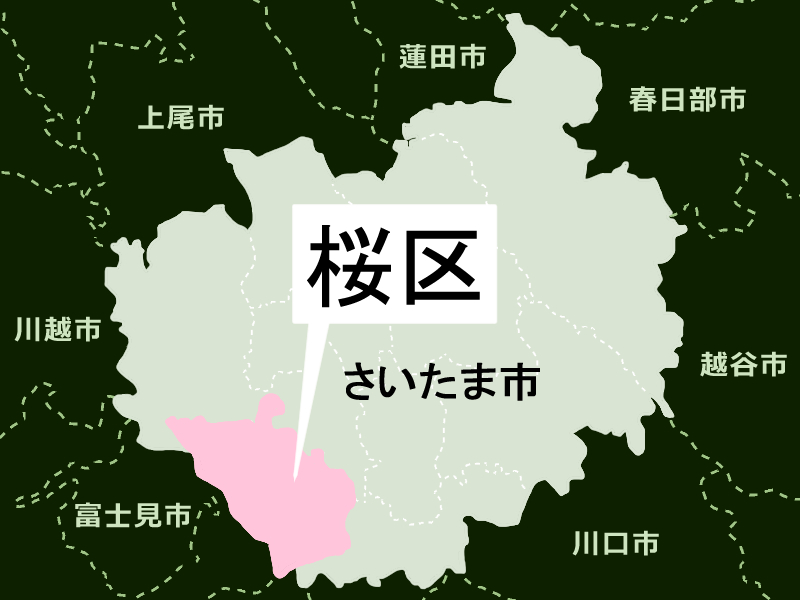 【地図】さいたま市桜区