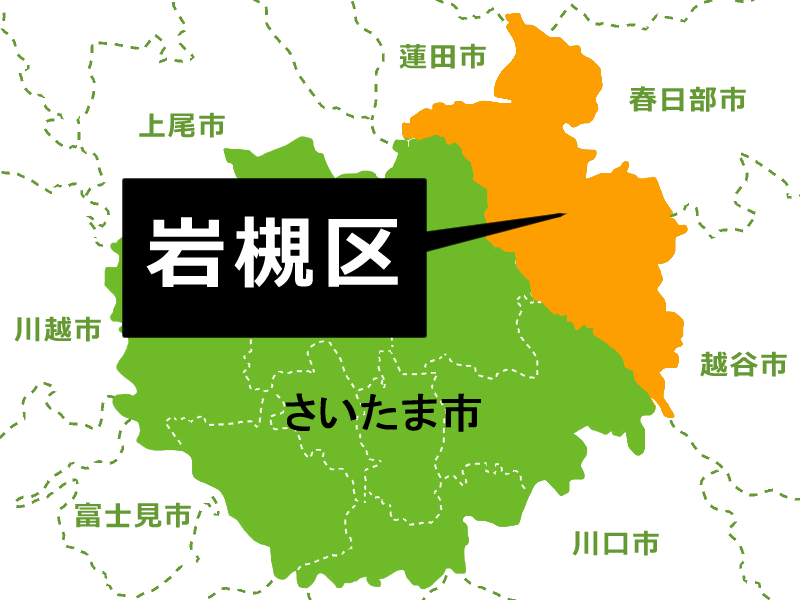 【地図】さいたま市岩槻区（背景白）