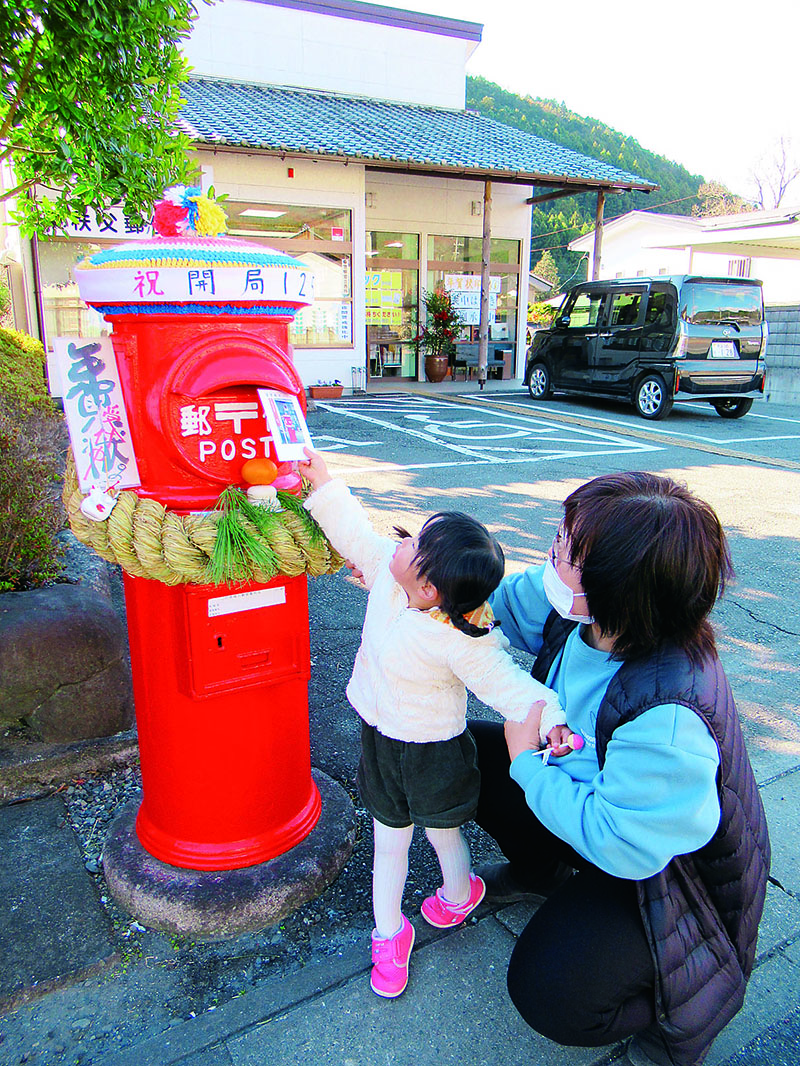 今季もお目見えした、しめ縄を飾り毛糸の帽子をかぶったポスト＝東秩父村安戸の東秩父郵便局