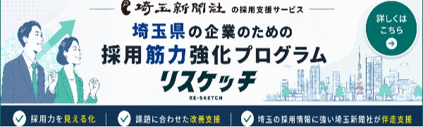 【サイド】リスケッジ