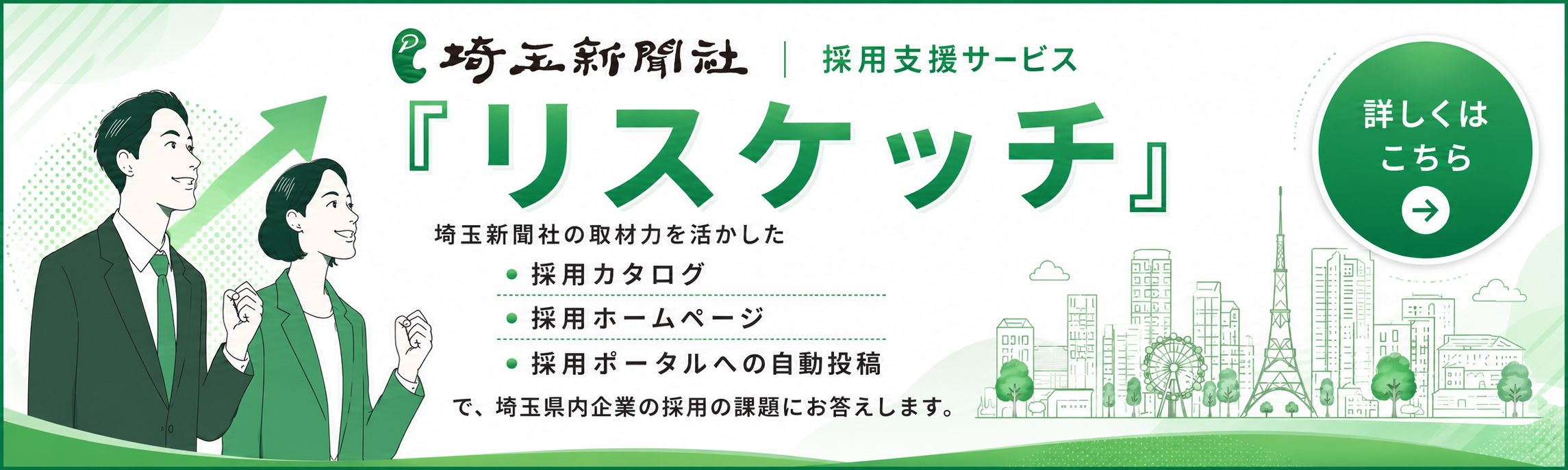【サイド】リスケッジ
