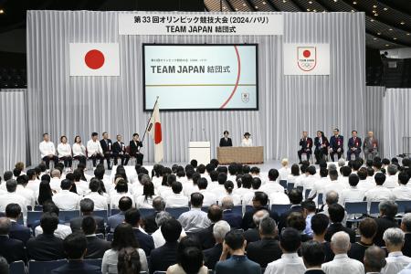 　東京・代々木第二体育館で行われたパリ五輪に臨む日本選手団の結団式＝５日午後