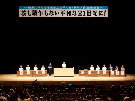 長崎市内で開かれた原水禁系の原水爆禁止世界大会長崎大会＝７日午後