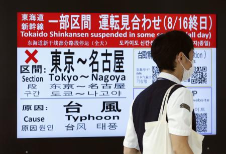 　台風７号による東海道新幹線の運休などを知らせるＪＲ東京駅のモニター＝１６日午前