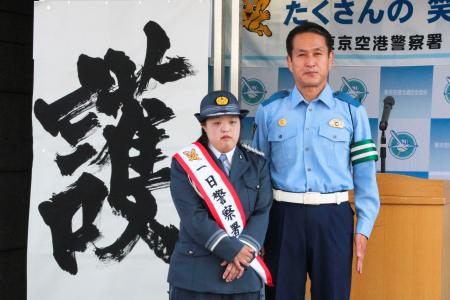 一日署長に任命された金沢翔子さん。右は警視庁東京空港署の川元一郎署長＝２１日午前、東京都大田区