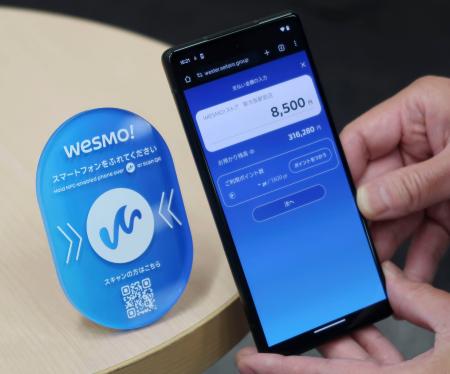 ＪＲ西日本が参入するＱＲ決済サービスの専用タグとスマホの決済画面