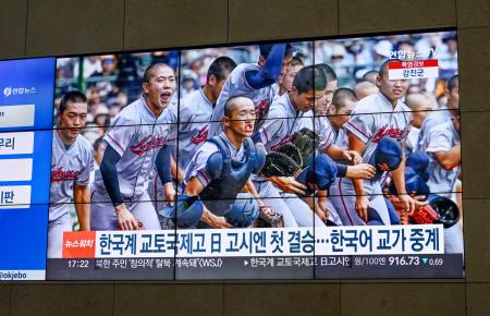 全国高校野球選手権大会で京都国際高の決勝進出を伝えるニュース映像＝２１日、ソウル（共同）