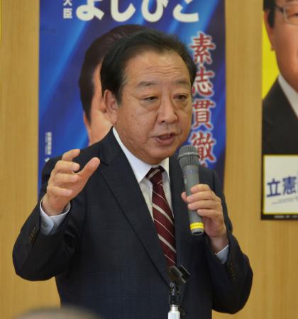 栃木県那須塩原市で講演する立憲民主党の野田元首相＝２４日午後