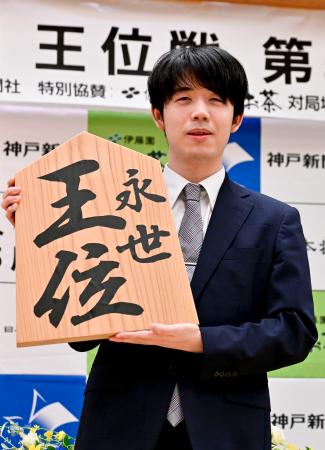 王位戦５連覇から一夜明け、記念写真に納まる藤井聡太王位＝２９日午前、神戸市