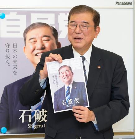 　自民党総裁選に向けて開いた選挙対策本部の会合であいさつする石破元幹事長＝３０日午前、国会