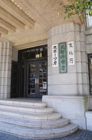 文部科学省