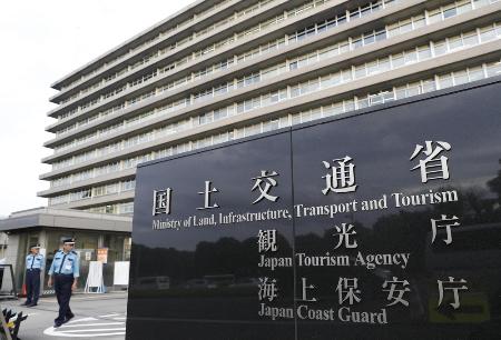 国土交通省