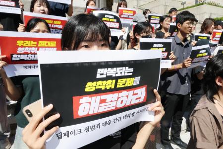 韓国で性的な偽画像被害が拡大し「性搾取の問題を解決しろ」と訴える女性団体のメンバー＝２９日、ソウル（聯合＝共同）