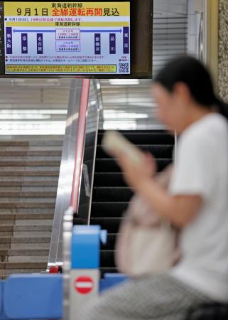 東海道新幹線の運転再開の見込みを知らせる掲示板＝１日夕、ＪＲ浜松駅