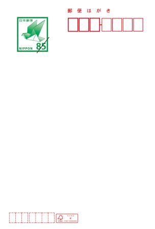 　郵便料金の値上げに対応した８５円のはがき（日本郵便提供）