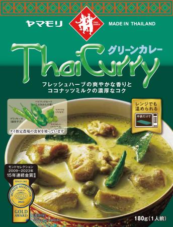 　ヤマモリの「タイカレー　グリーン」