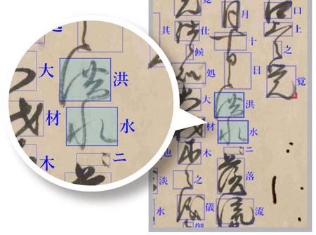 熊本大とＴＯＰＰＡＮがデータ化に成功した細川藩の「奉行所日帳」の一部。「崩し字」で記載された部分もデータ化されている（熊本大永青文庫研究センター提供）