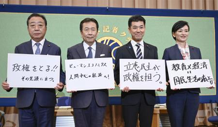 日本記者クラブの討論会に臨む立憲民主党代表選の立候補者４氏。左から野田元首相、枝野前代表、泉代表、吉田晴美衆院議員＝７日午後、東京・内幸町