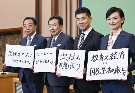 ７日、立憲民主党代表選の候補者討論会に臨む（左から）野田元首相、枝野前代表、泉代表、吉田晴美衆院議員＝東京・内幸町の日本記者クラブ