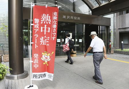 埼玉県所沢市役所＝７月