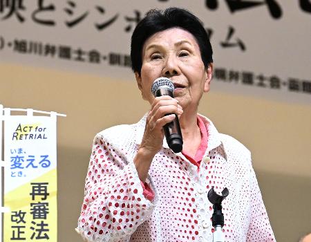 再審制度に関する法改正を求める集会に参加した袴田巌さんの姉ひで子さん＝１１日午後、札幌市