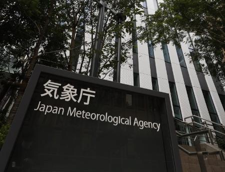 　気象庁の庁舎＝東京・虎ノ門