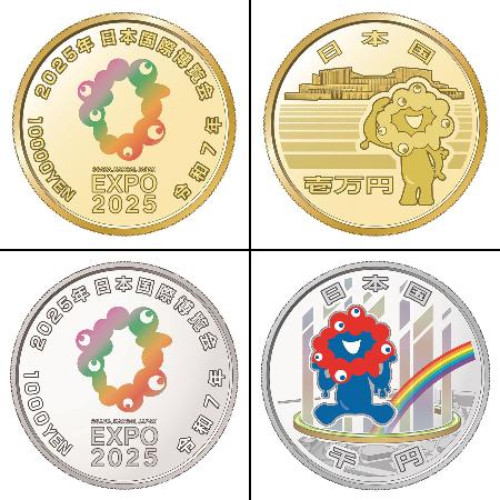 ２０２５年大阪・関西万博を記念した貨幣。（左上から時計回りに）１万円金貨幣の裏面、同表面、千円銀貨幣の表面、同裏面