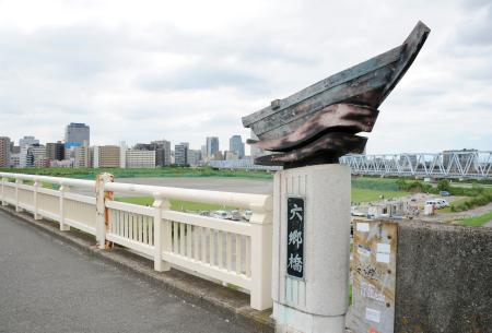 　六郷橋にある渡し船のオブジェ＝東京都大田区