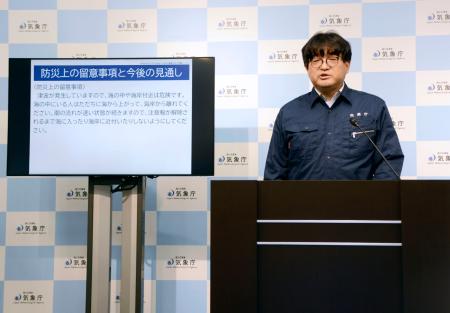 　気象庁で行われた、伊豆諸島や小笠原諸島への津波注意報に関する記者会見＝２４日午前