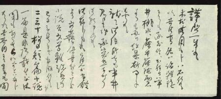 大橋乙羽の樋口一葉宛て封書（部分、１８９５年３月２９日、日本近代文学館所蔵）