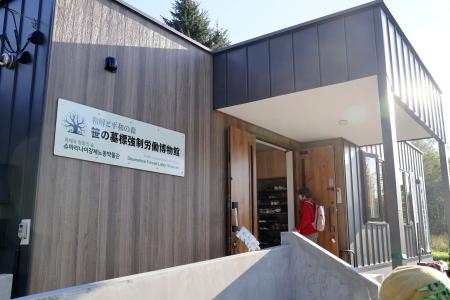 開館した「笹の墓標強制労働博物館」＝２８日午後、北海道幌加内町