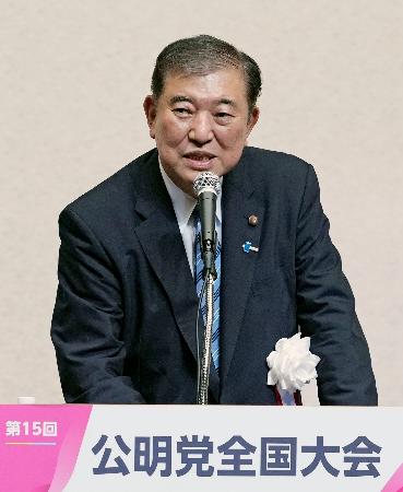 　公明党の党大会であいさつする自民党の石破総裁＝２８日午後、東京都千代田区