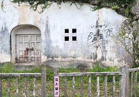 壁面に落書きされた、浦添城跡にある王墓「浦添ようどれ」＝３日、沖縄県浦添市（浦添市教育委員会提供）