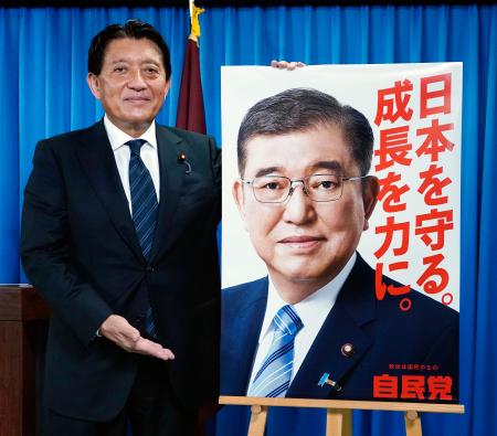 自民党の新ポスターを発表する平井広報本部長＝４日午前、東京・永田町の党本部